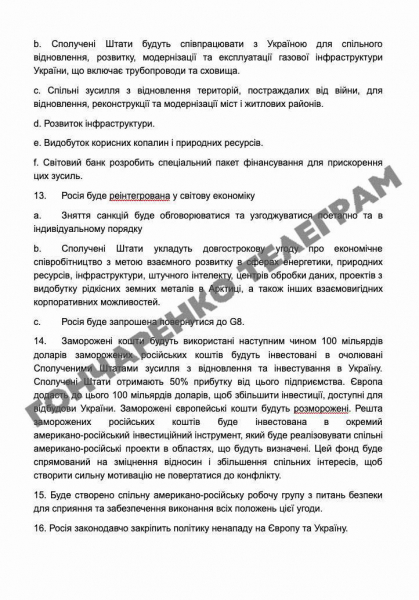 
                    WP узнала, что США и союзники помогут Киеву создать &laquo;стену безопасности&raquo;
                