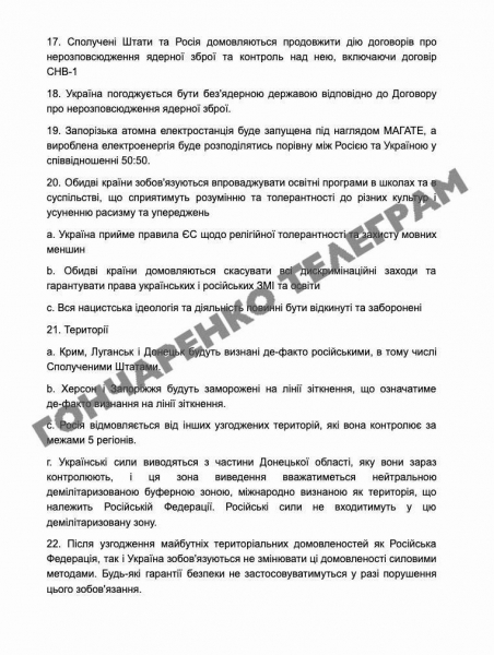 
                    WP узнала, что США и союзники помогут Киеву создать &laquo;стену безопасности&raquo;
                