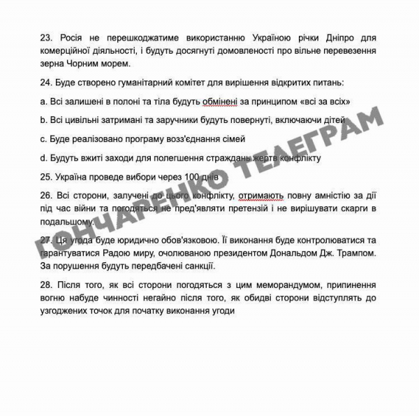 
                    WP узнала, что США и союзники помогут Киеву создать &laquo;стену безопасности&raquo;
                