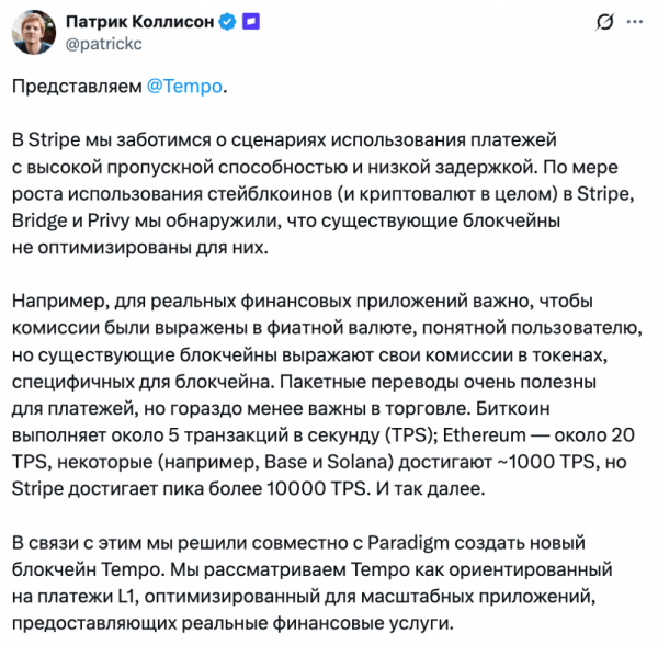 Стартап Commonware привлек $25 млн на&nbsp;развитие блокчейн-инфраструктуры для&nbsp;платежей