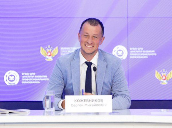 Сергей Кожевников: &laquo;Колледжи &laquo;Профессионалитета&raquo; &ndash; это ясная для студентов карьерная и зарплатная траектория&raquo;